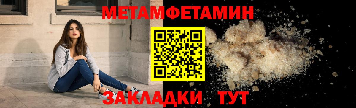 АМФЕТАМИН Premium Тавда
