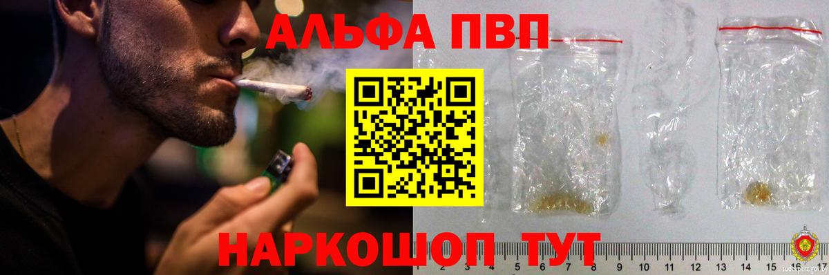 А ПВП VHQ  APVP  наркошоп  Тавда  A PVP VHQ 