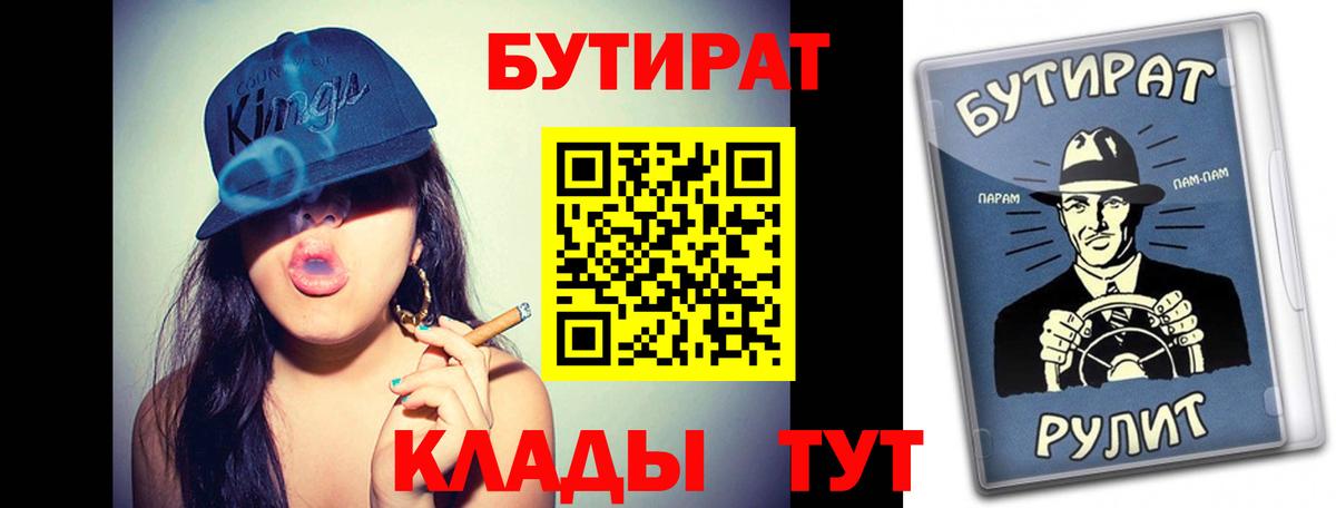 Бутират бутандиол Тавда