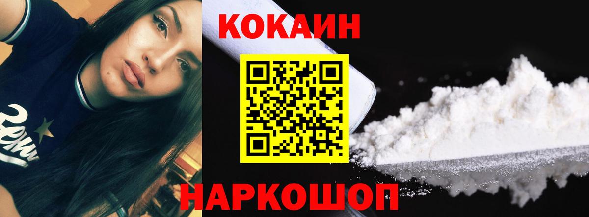Cocaine Эквадор  Вход с VPN  где купить наркотик  Кокаин VHQ  Тавда 