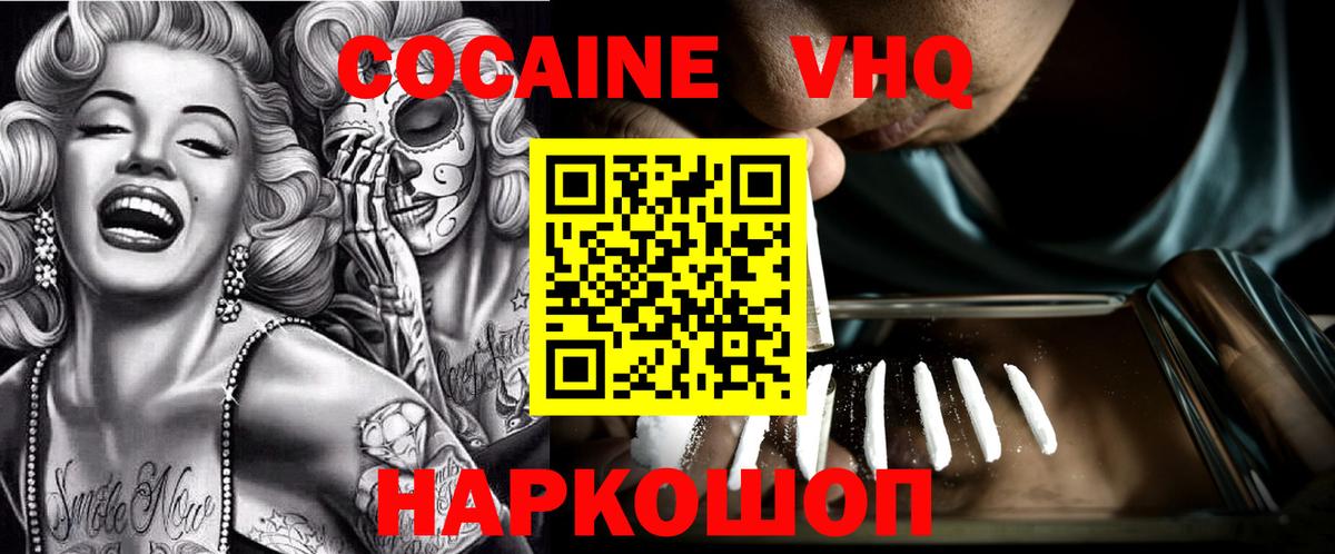 COCAIN Колумбийский Тавда