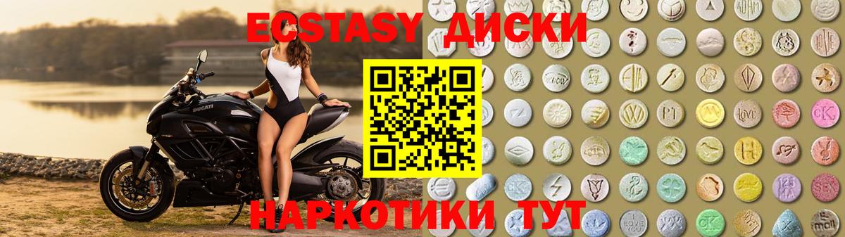 Тавда  ЭКСТАЗИ Дубай  Вход с VPN  ЭКСТАЗИ  Ecstasy Punisher 