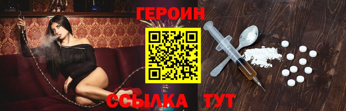 Тавда  Героин Heroin  ГЕРОИН  Вход с VPN 