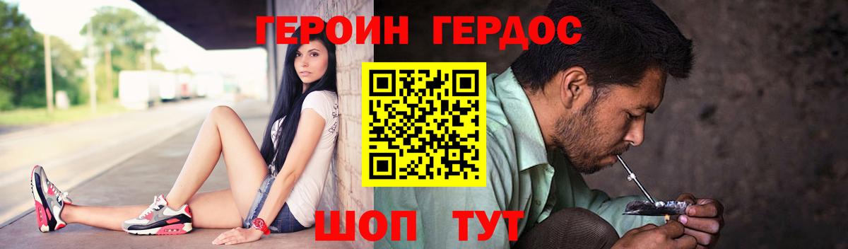 Героин VHQ  Тавда 