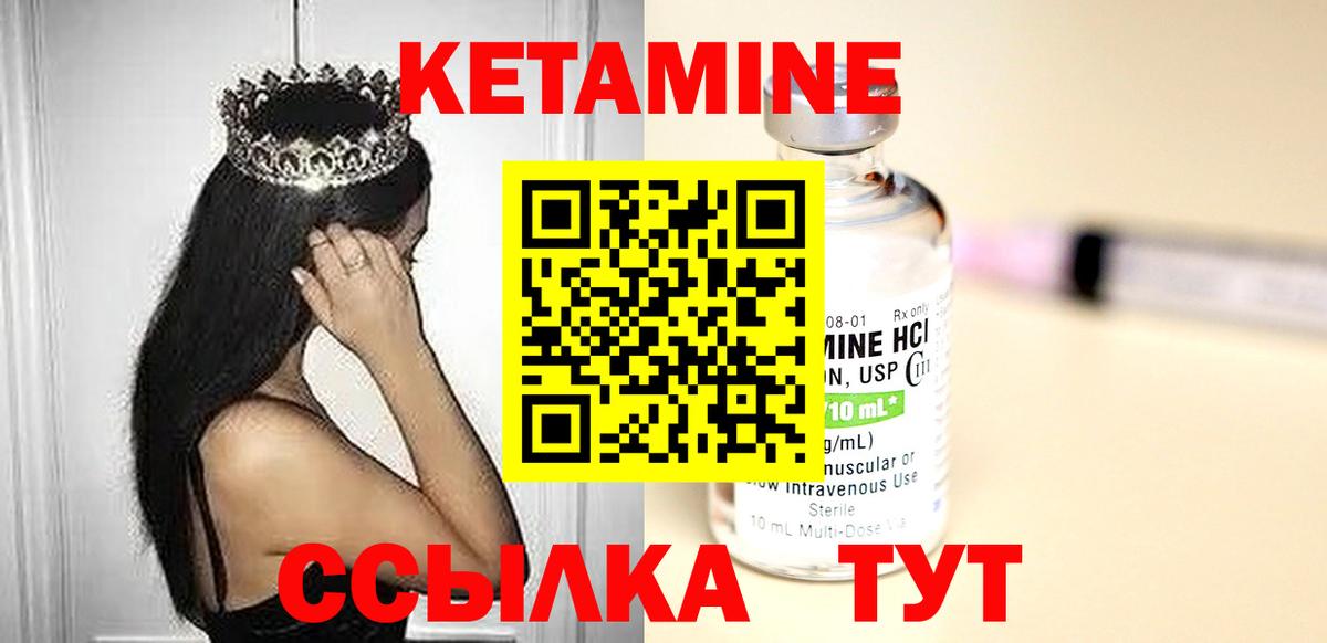 Кетамин ketamine  Тавда  Кетамин VHQ 