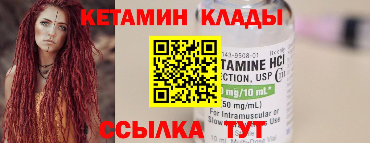 ОМГ ОМГ вход  Вход с VPN  Тавда  Кетамин ketamine  Кетамин VHQ 