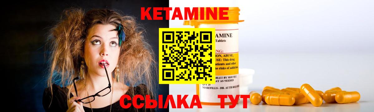 КЕТАМИН VHQ Тавда