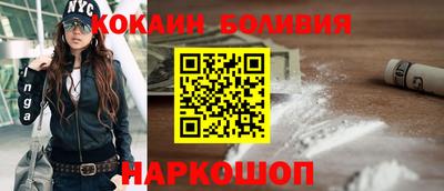 кокаин Уссурийск