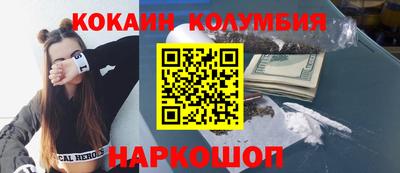 кокаин Уссурийск