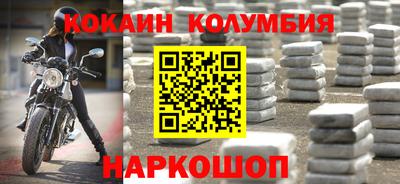 кокаин колумбия Усть-Джегута