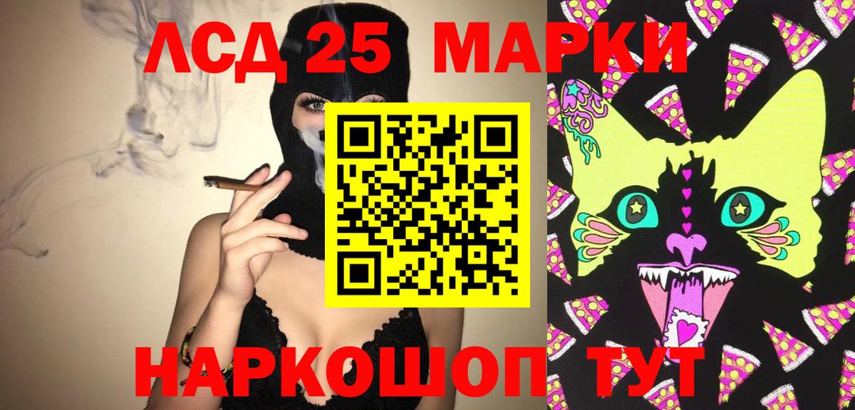 LSD-25 экстази кислота  ЛСД экстази кислота  Тавда 