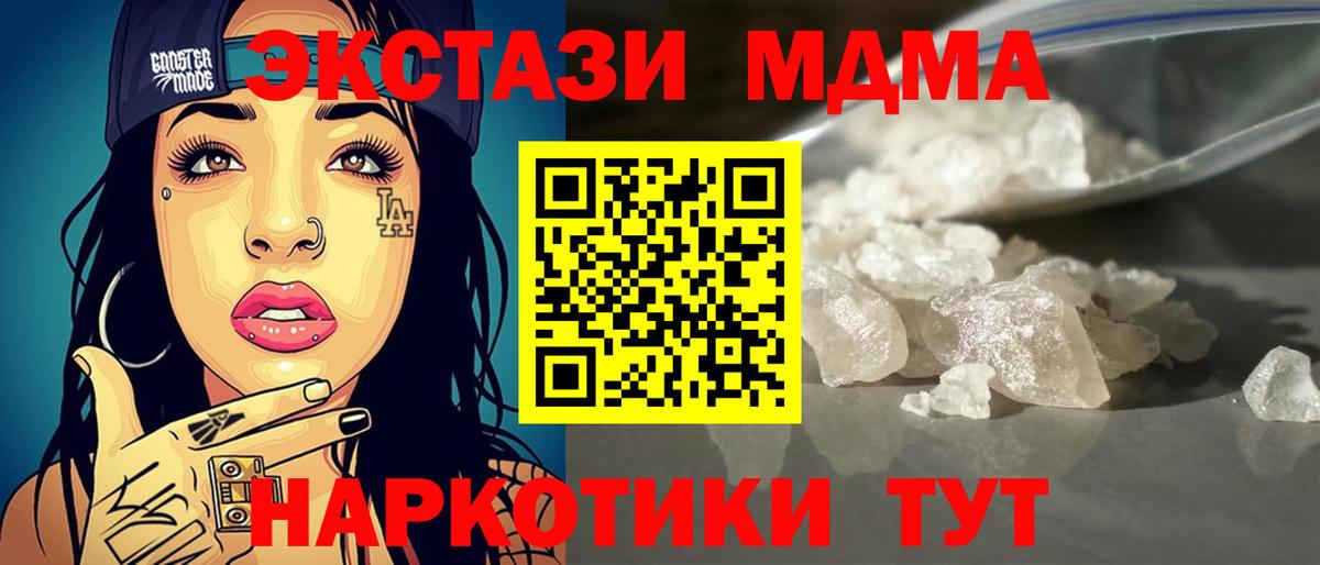 Тавда  МДМА  Вход с VPN  МДМА VHQ  MDMA VHQ 