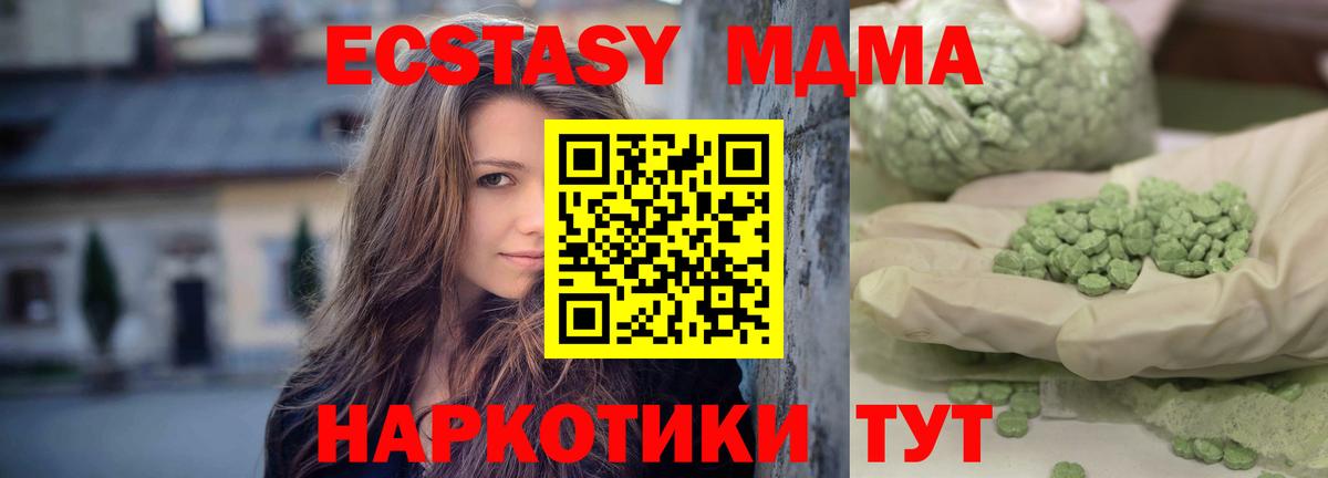 МДМА молли  Тавда  MDMA crystal 