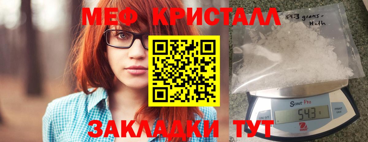 Меф мяу мяу мука Тавда