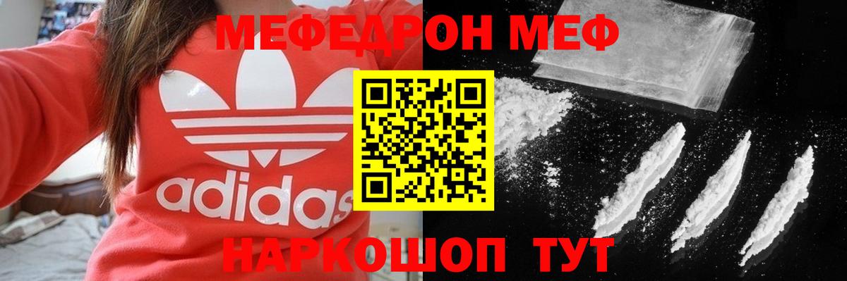 Меф  Вход с VPN  Тавда  МЕФ VHQ  МЕФ VHQ  Меф 