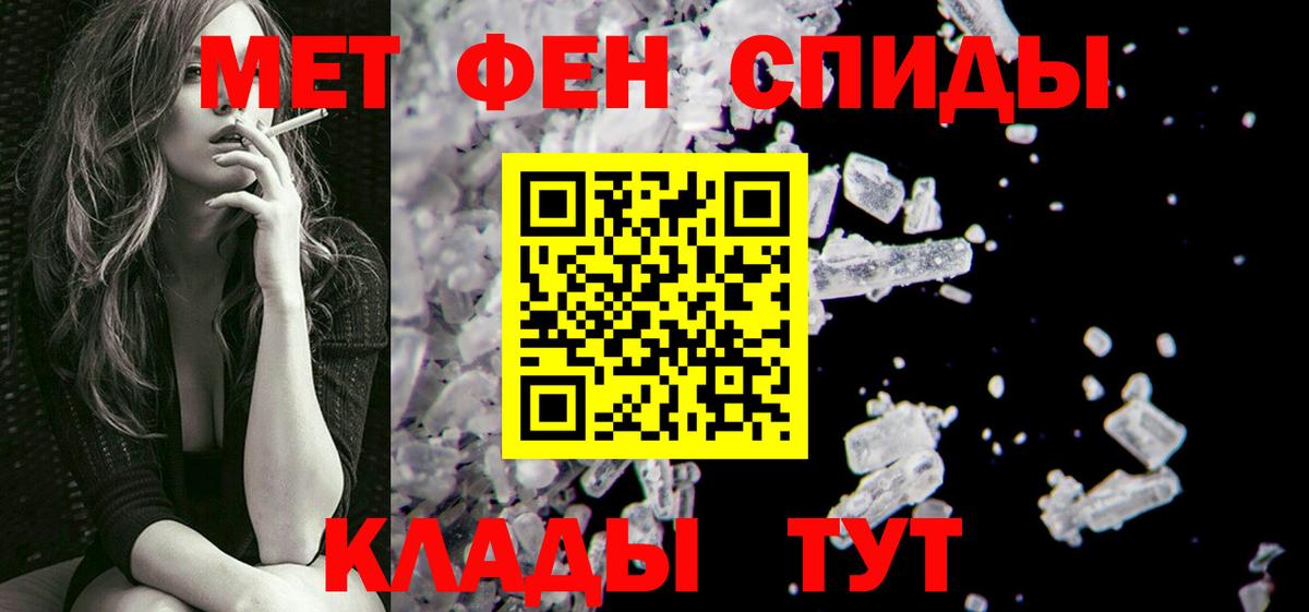 МЕТАМФЕТАМИН пудра  Вход с VPN  МЕТАМФЕТАМИН пудра  Тавда 