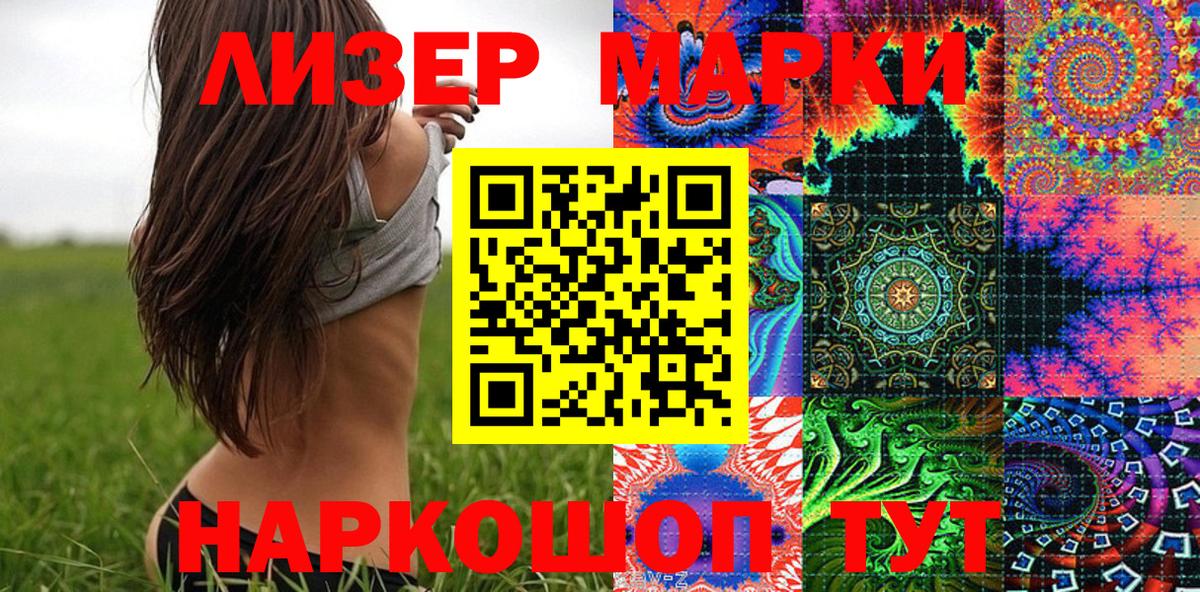 Марки 25I-NBOMe 1,5мг  Тавда  Марки 25I-NBOMe 1,5мг 