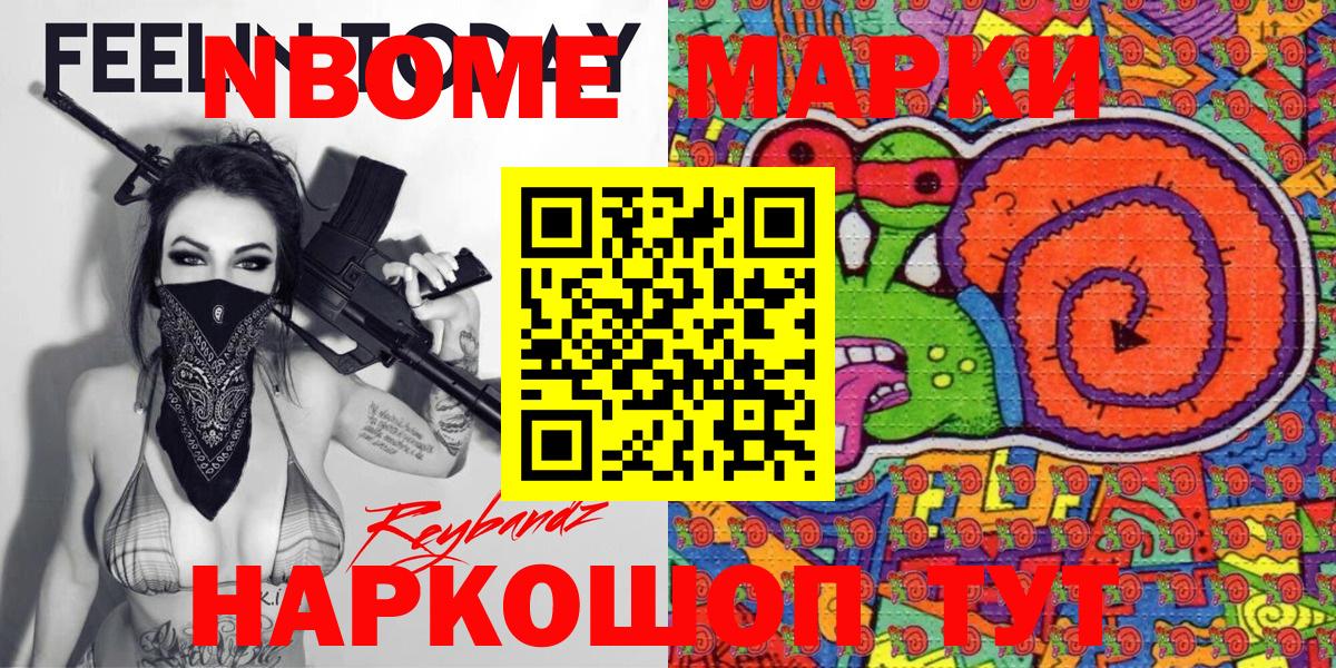 Марки 25I-NBOMe 1,8мг  Марки 25I-NBOMe 1,8мг  Тавда  Вход с VPN 