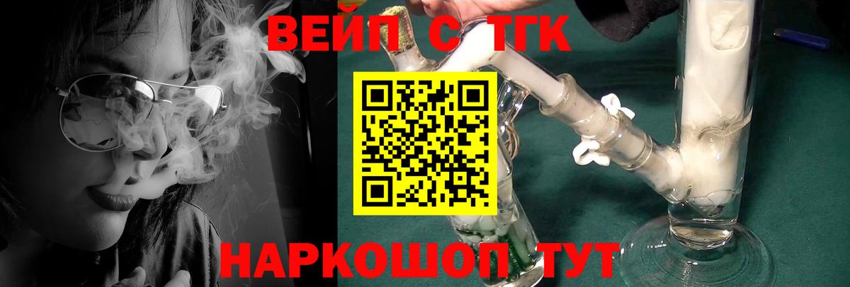 Дистиллят ТГК THC oil Тавда